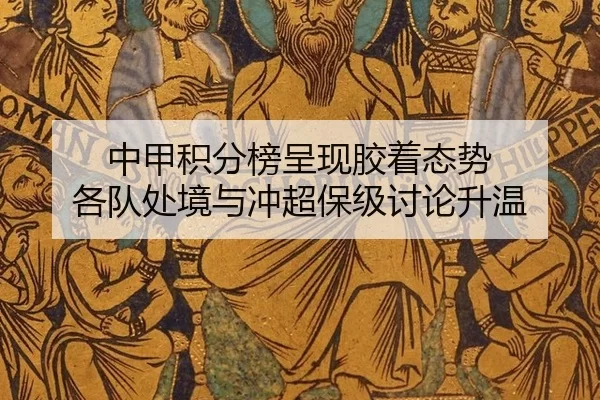 zhong-jia-ji-fen-bang-cheng-xian-jiao-zhuo-tai-shi-ge-dui-chu-jing-yu-chong-chao-bao-ji-tao-lun-sheng-wen-2-699.jpg